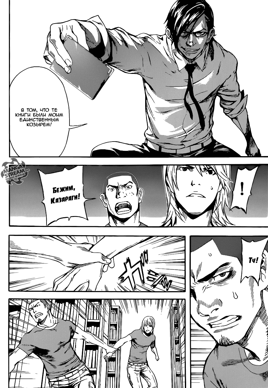 Манга Зона D - Глава 75 Страница 12