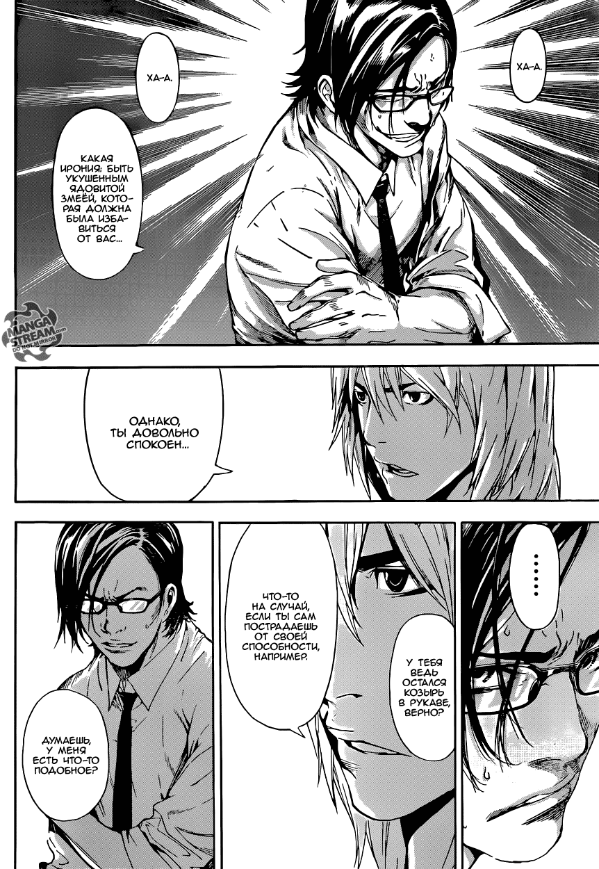 Манга Зона D - Глава 75 Страница 4