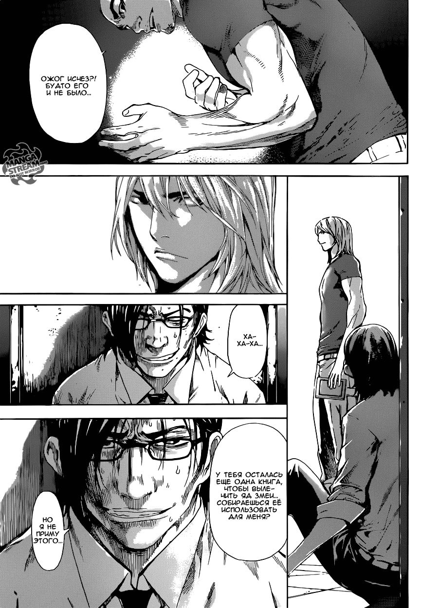 Манга Зона D - Глава 75 Страница 7