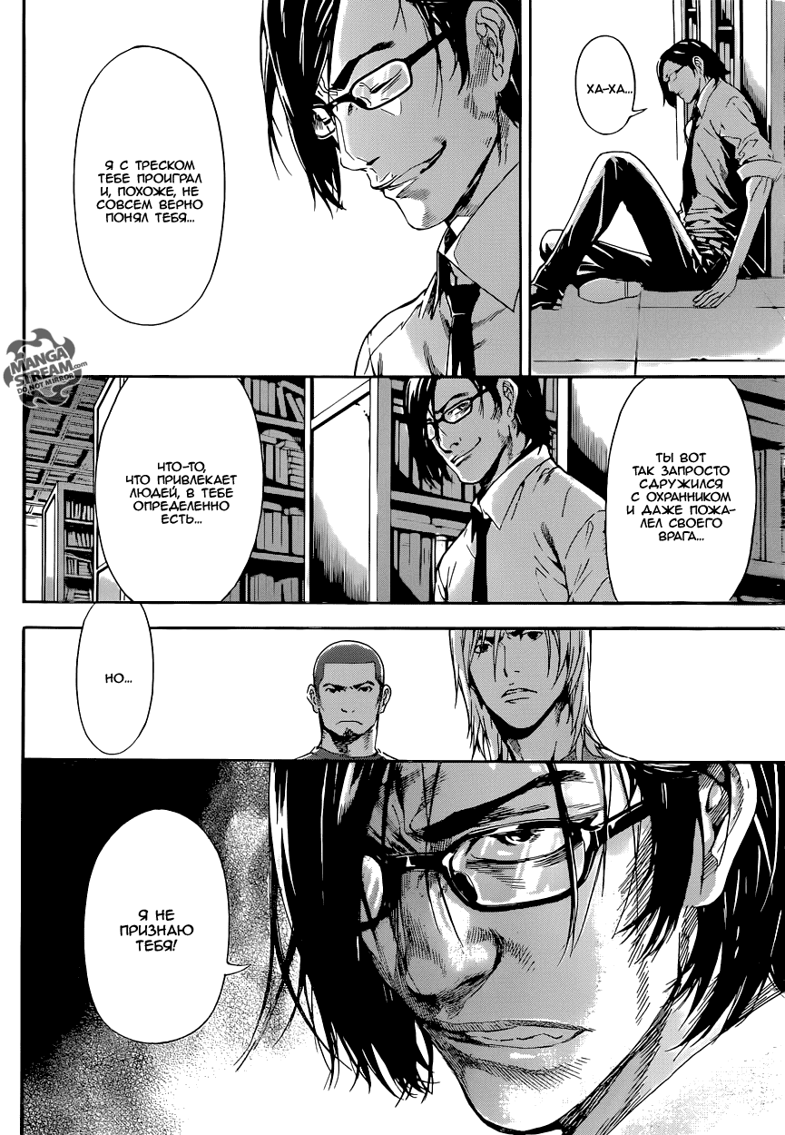 Манга Зона D - Глава 75 Страница 10