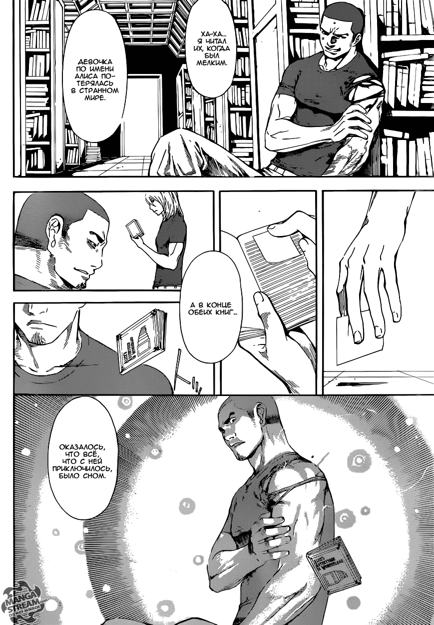 Манга Зона D - Глава 75 Страница 6