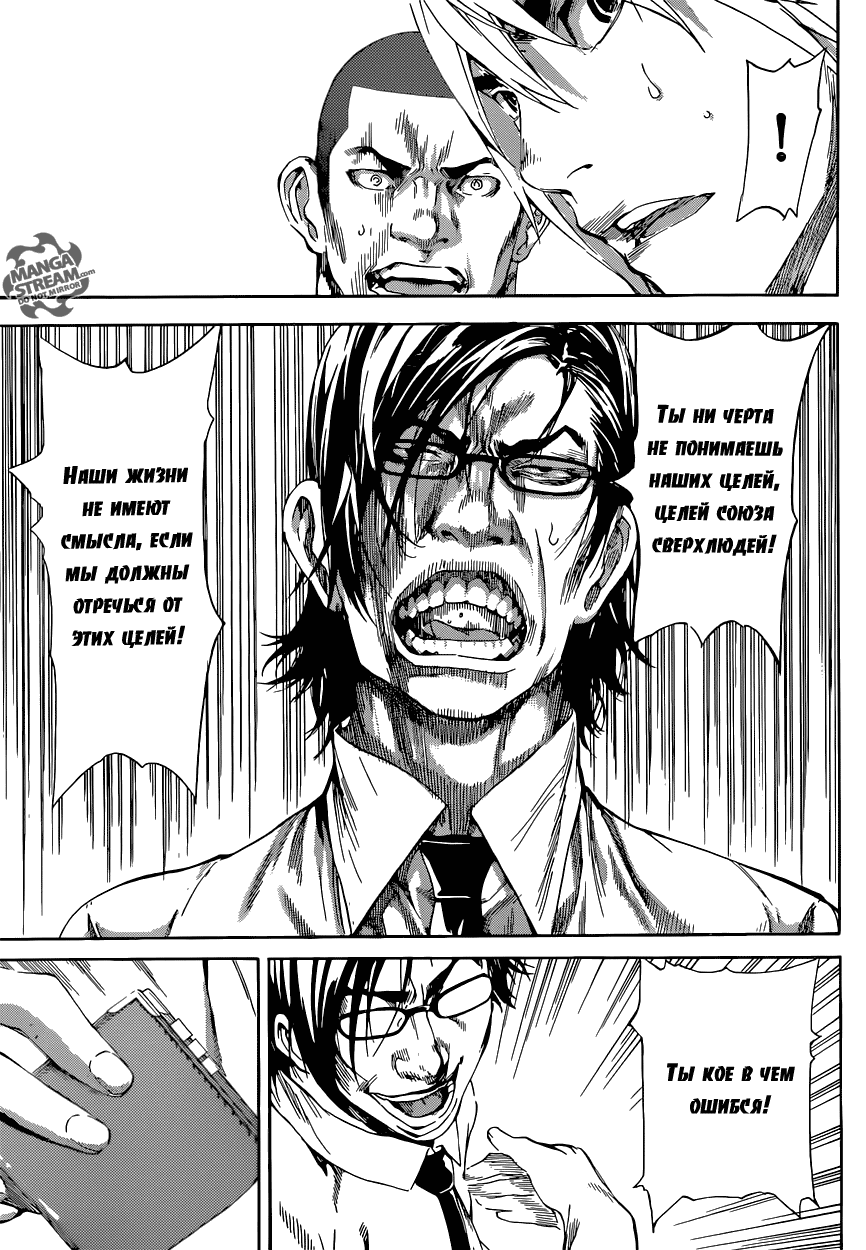 Манга Зона D - Глава 75 Страница 11