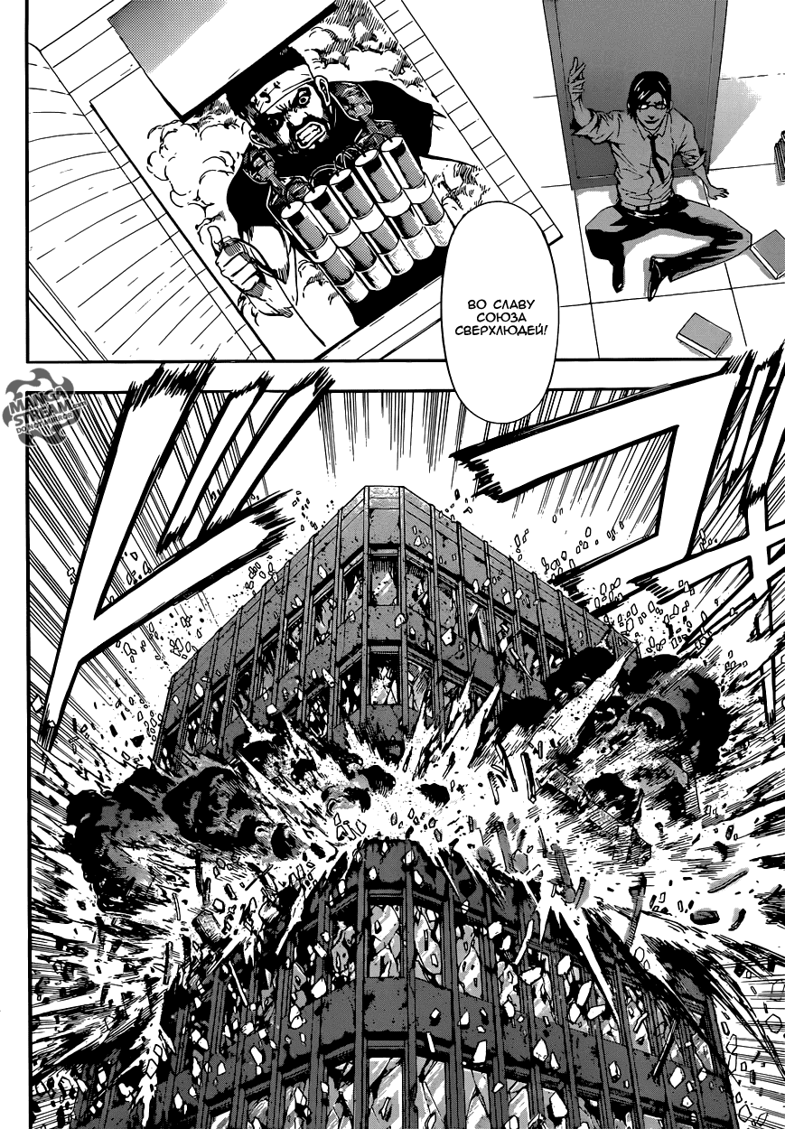 Манга Зона D - Глава 75 Страница 14