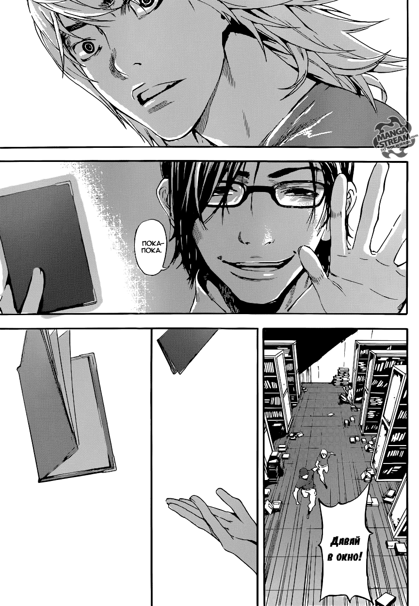 Манга Зона D - Глава 75 Страница 13