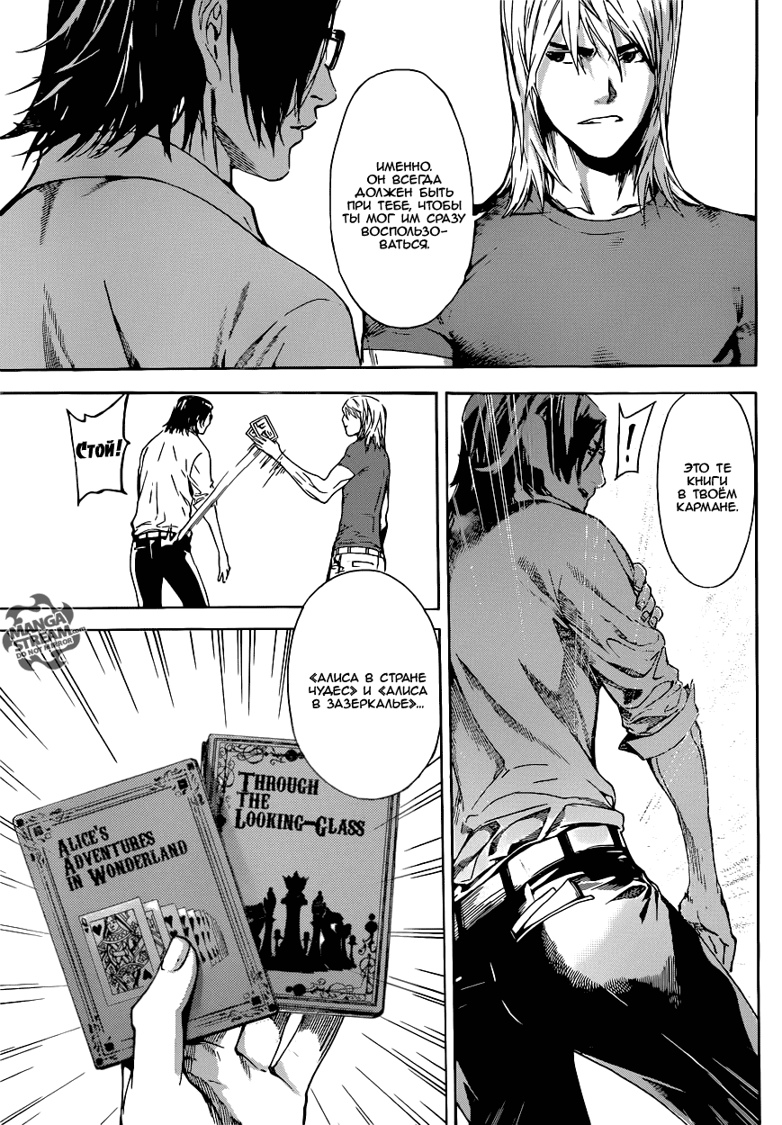 Манга Зона D - Глава 75 Страница 5