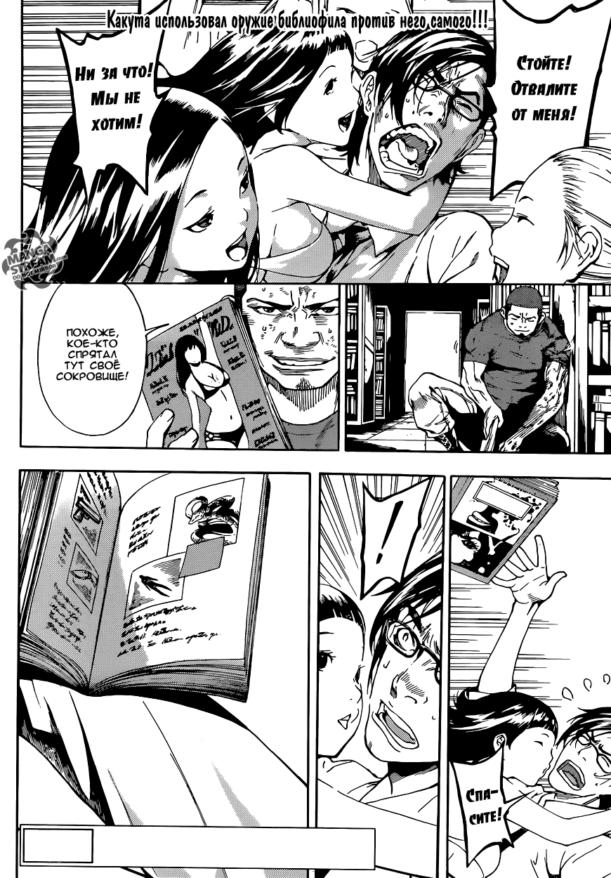 Манга Зона D - Глава 75 Страница 2