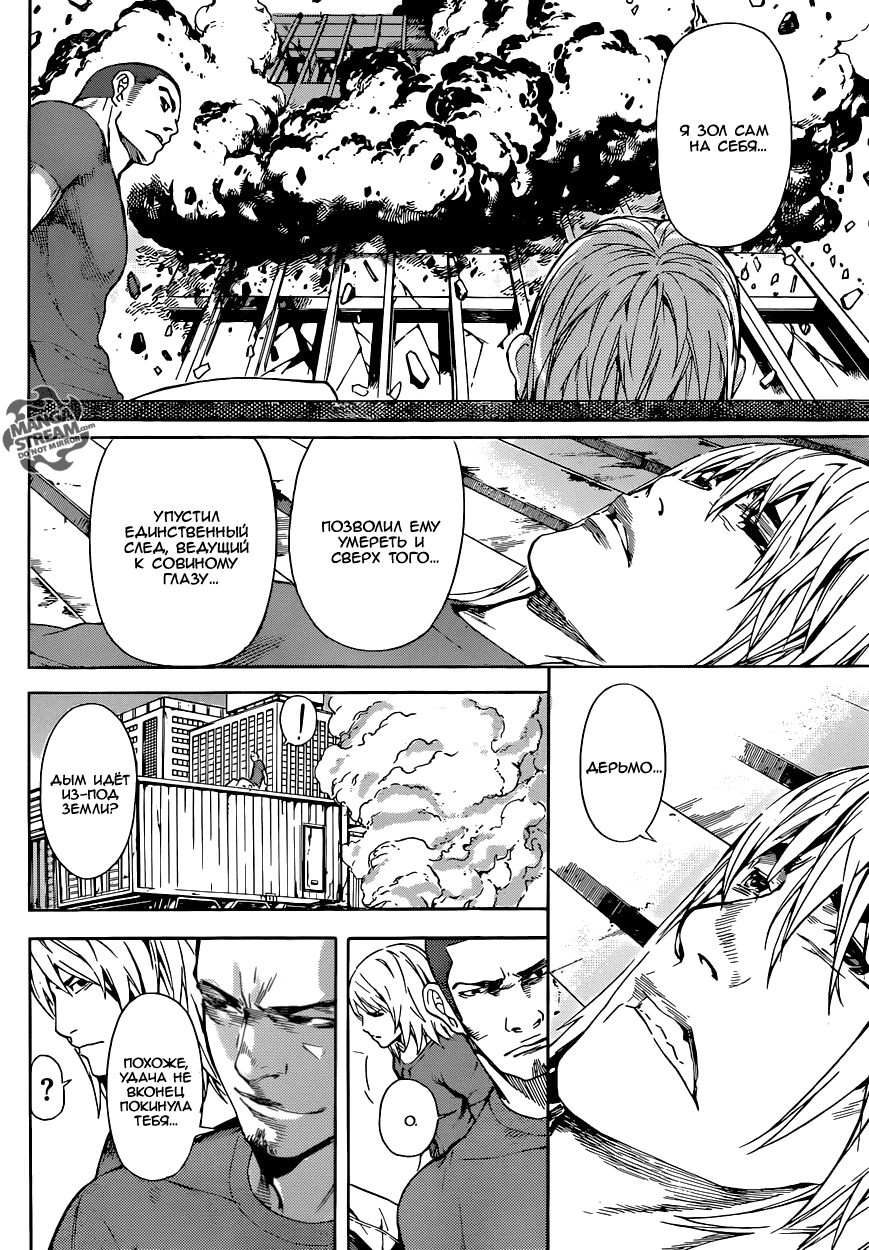 Манга Зона D - Глава 75 Страница 16