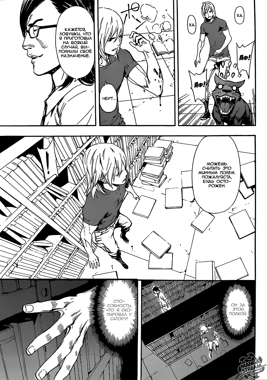 Манга Зона D - Глава 74 Страница 11