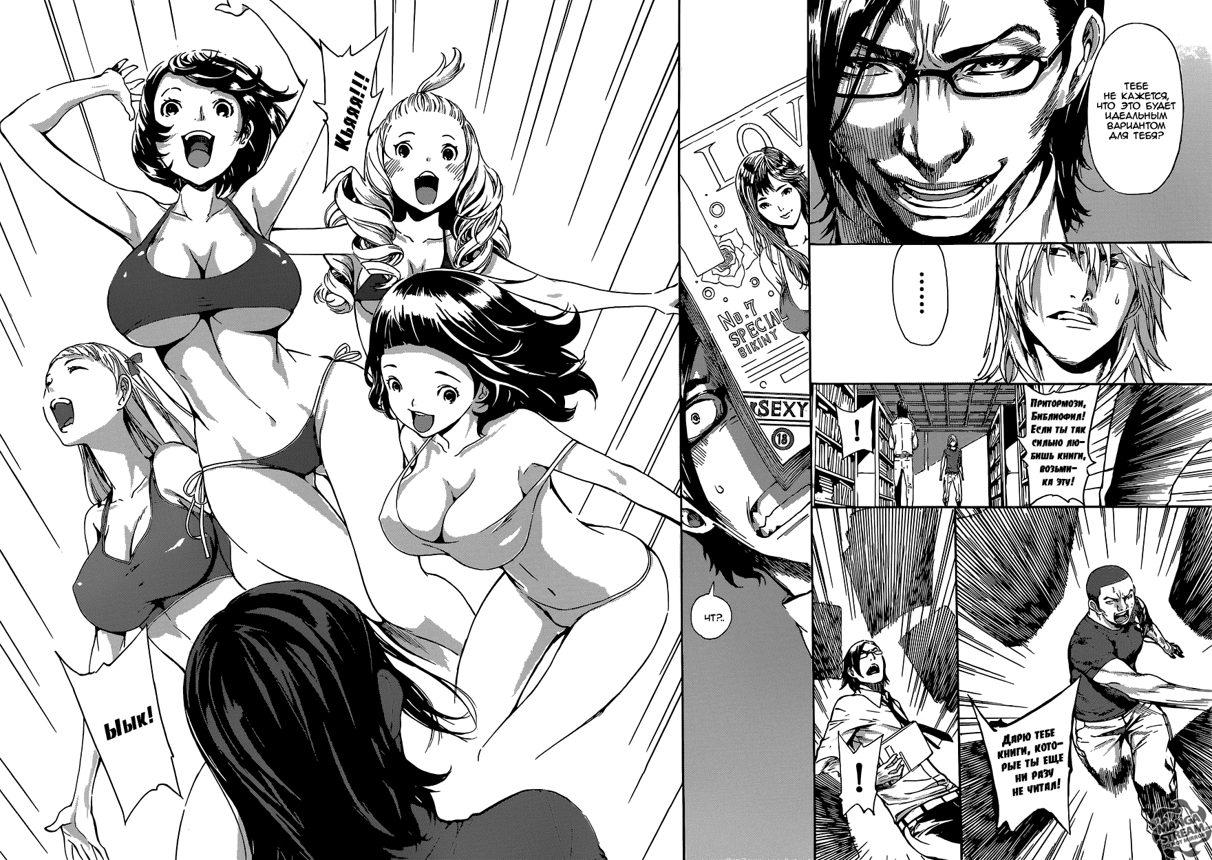 Манга Зона D - Глава 74 Страница 16