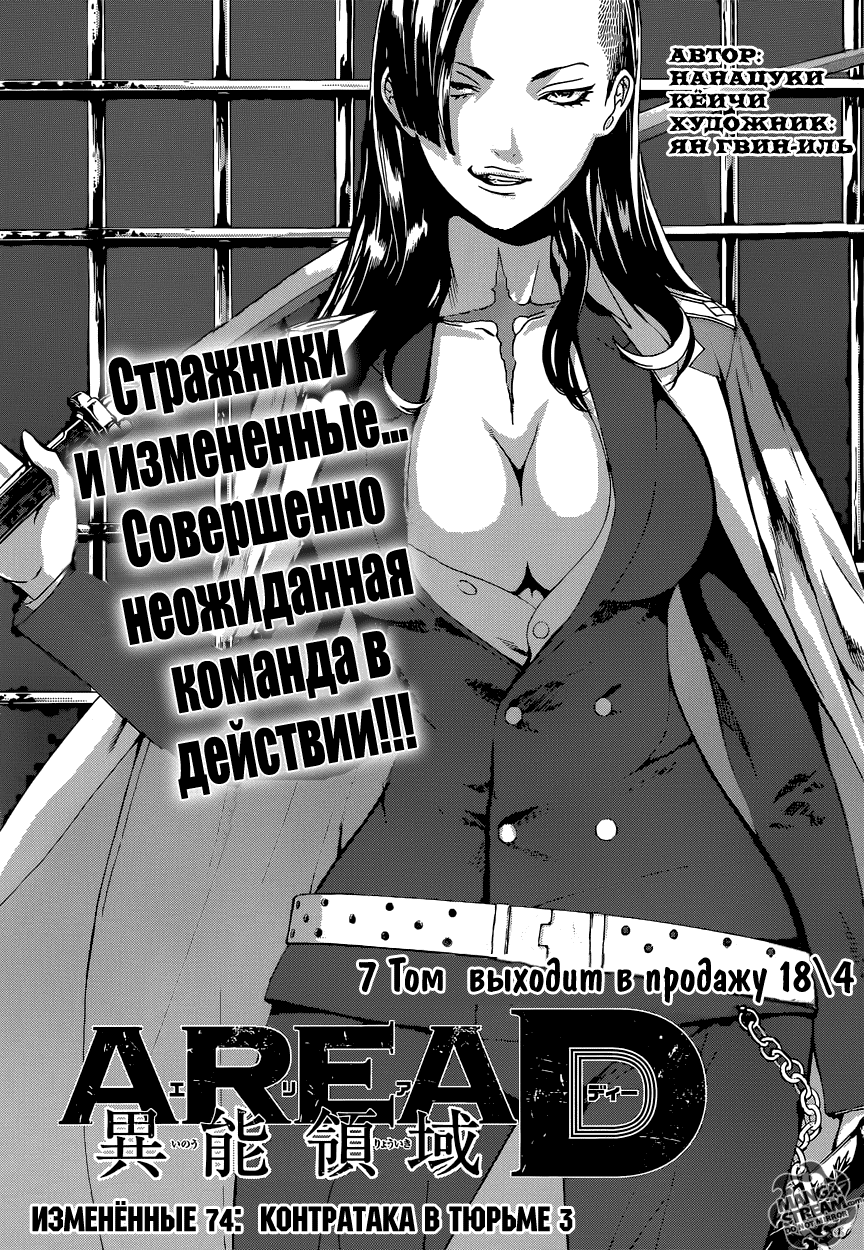 Манга Зона D - Глава 74 Страница 1