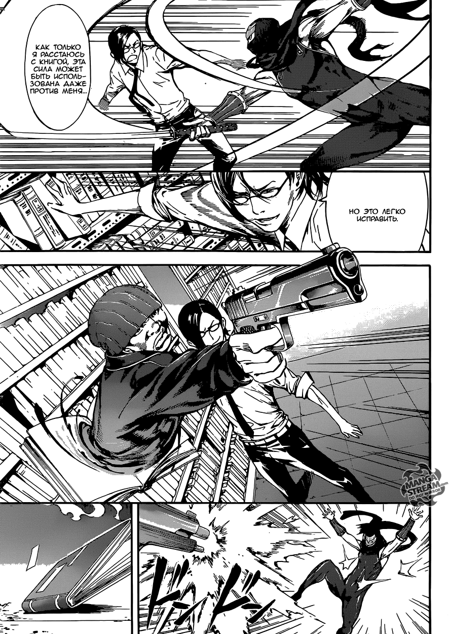 Манга Зона D - Глава 74 Страница 13