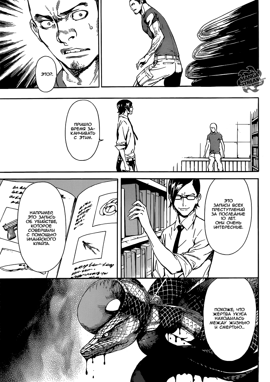 Манга Зона D - Глава 74 Страница 15