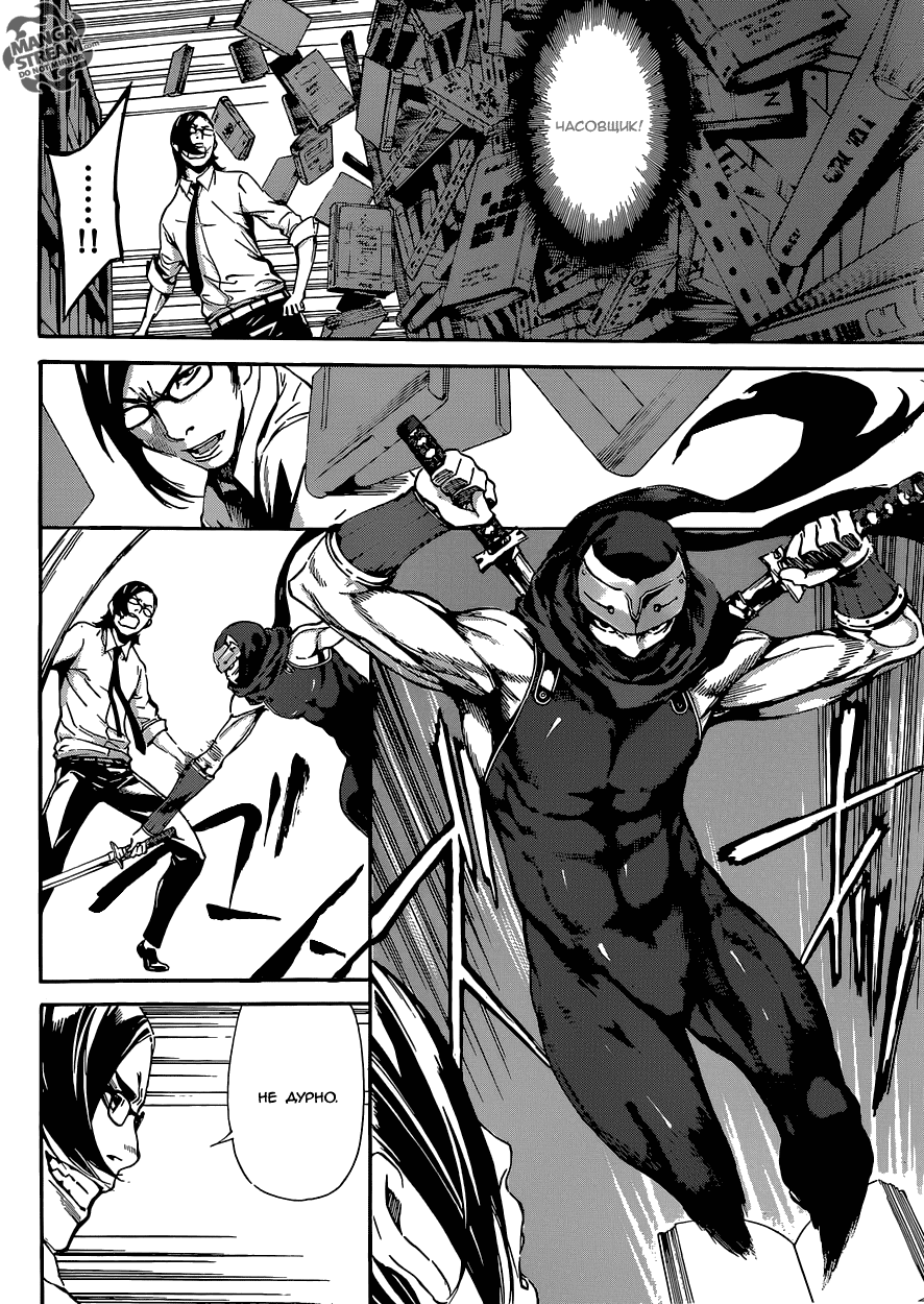 Манга Зона D - Глава 74 Страница 12