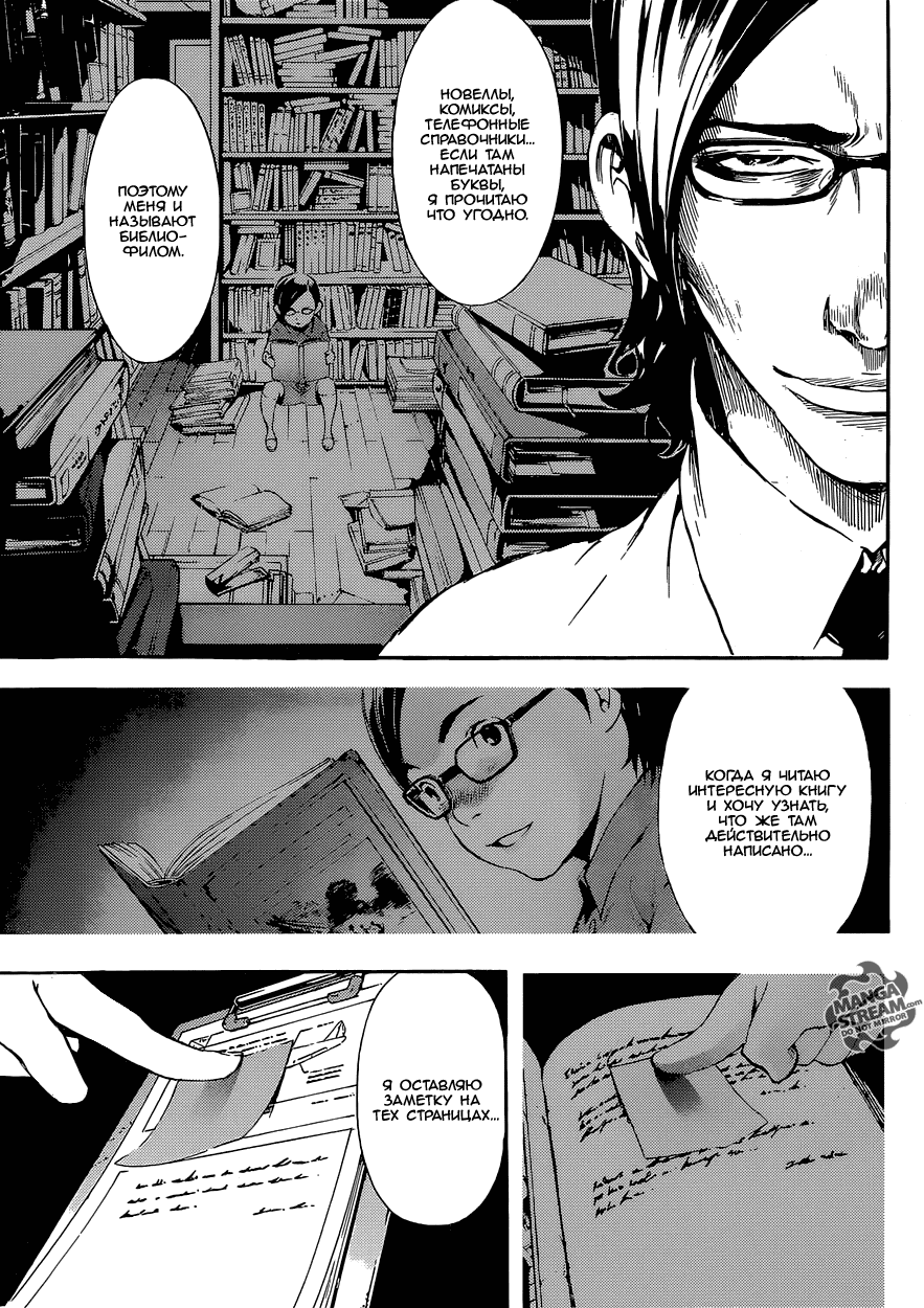 Манга Зона D - Глава 74 Страница 5