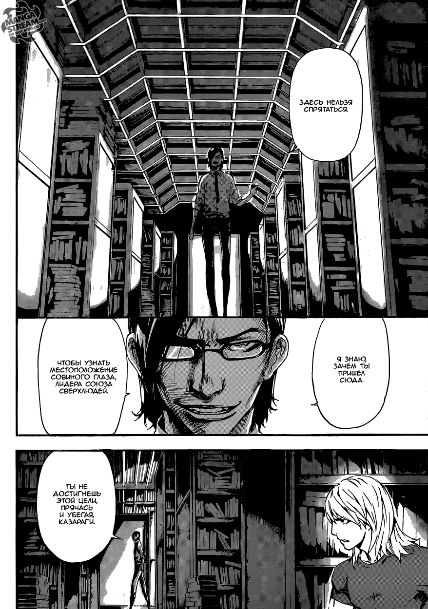 Манга Зона D - Глава 74 Страница 8