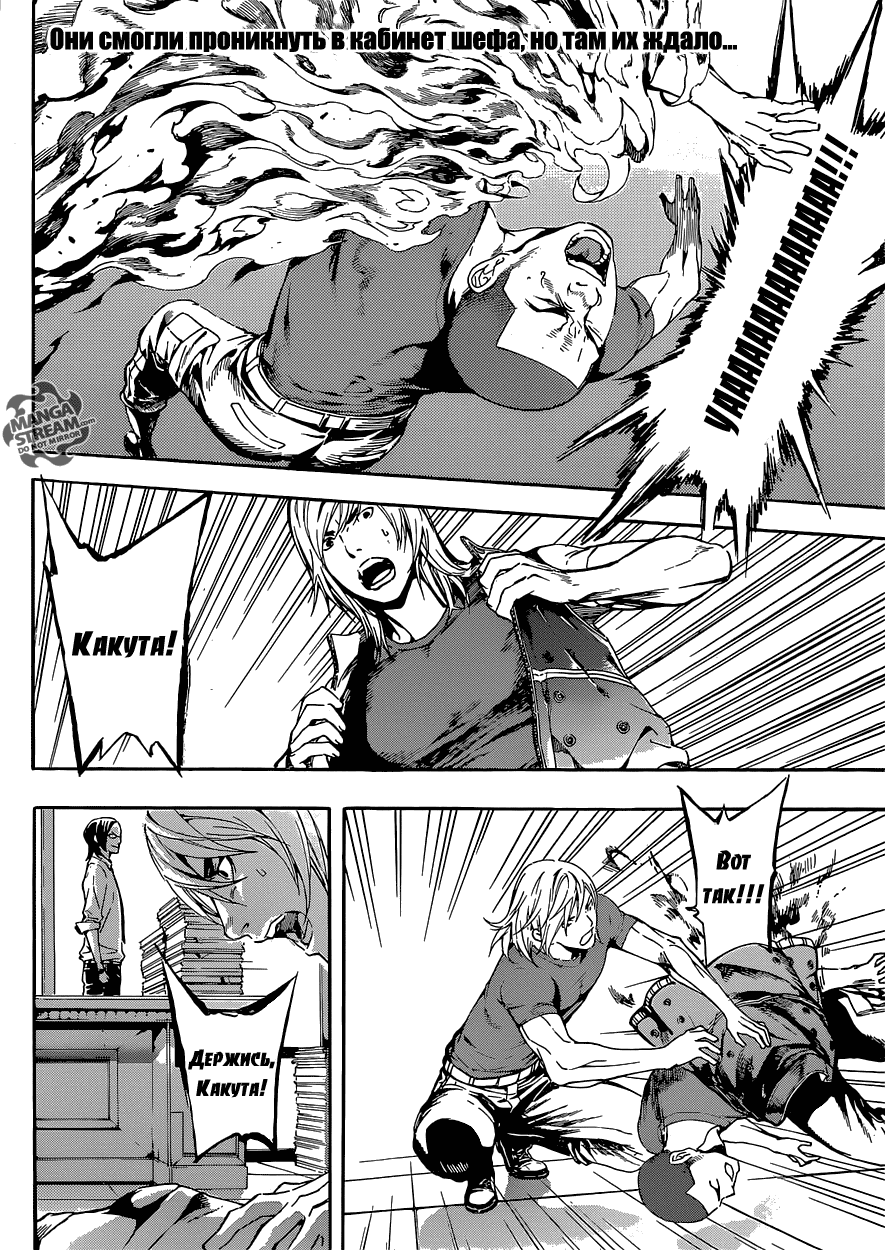 Манга Зона D - Глава 74 Страница 2