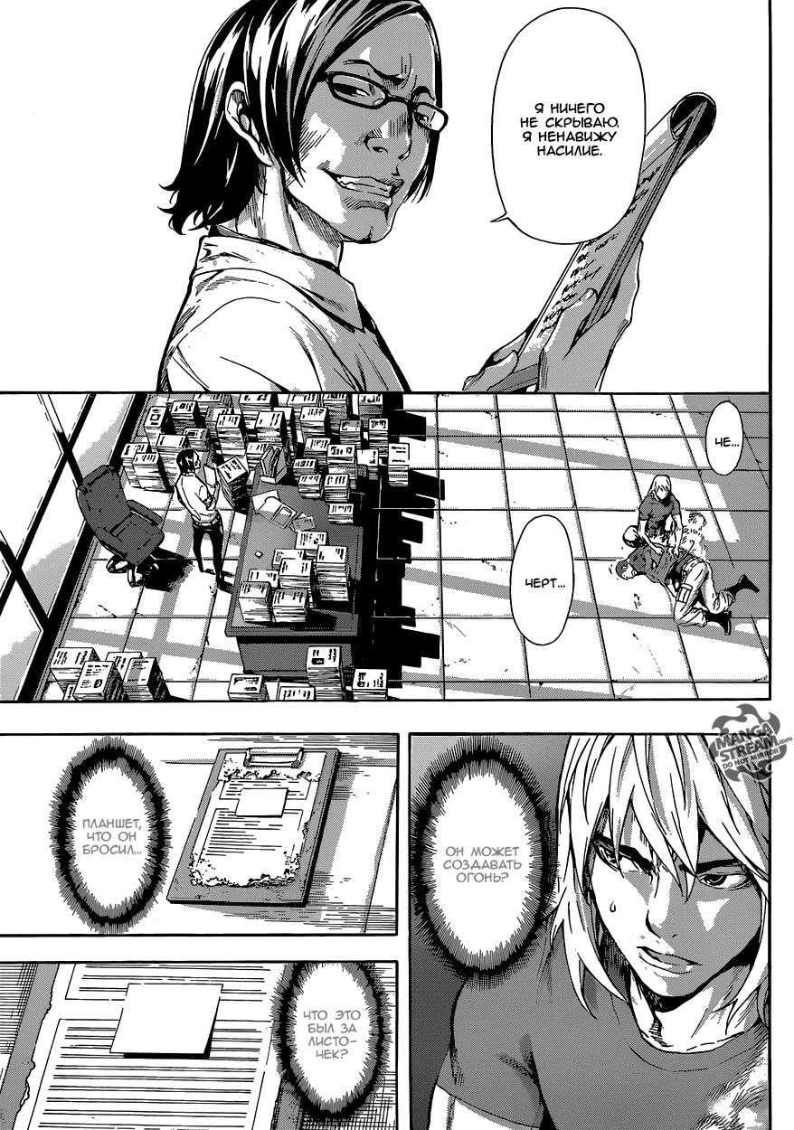 Манга Зона D - Глава 74 Страница 3