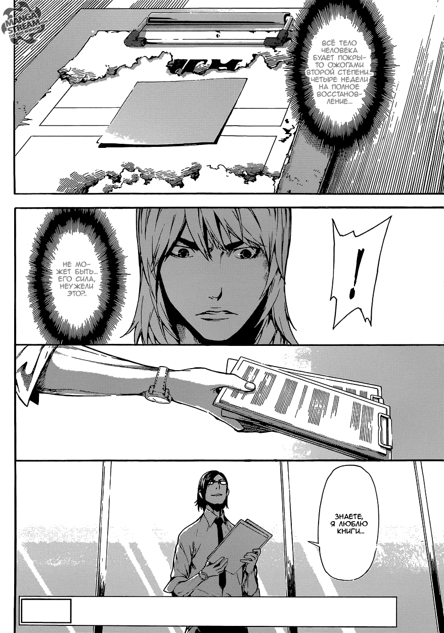 Манга Зона D - Глава 74 Страница 4