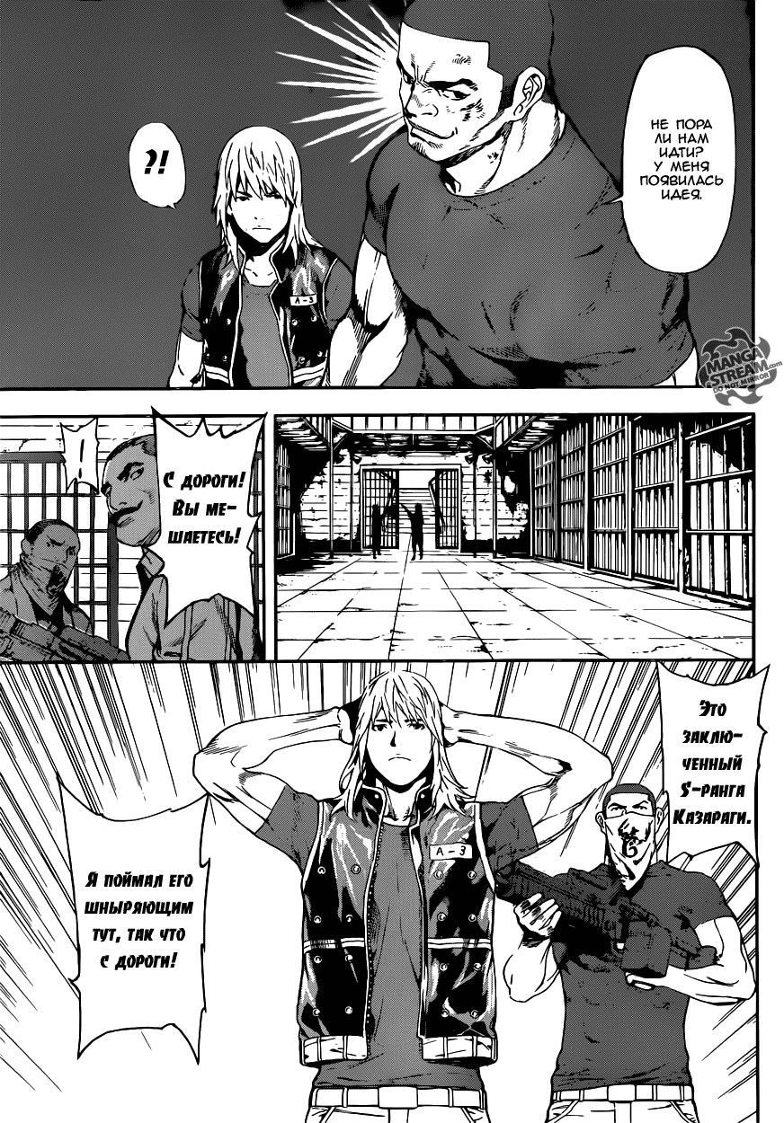 Манга Зона D - Глава 73 Страница 7
