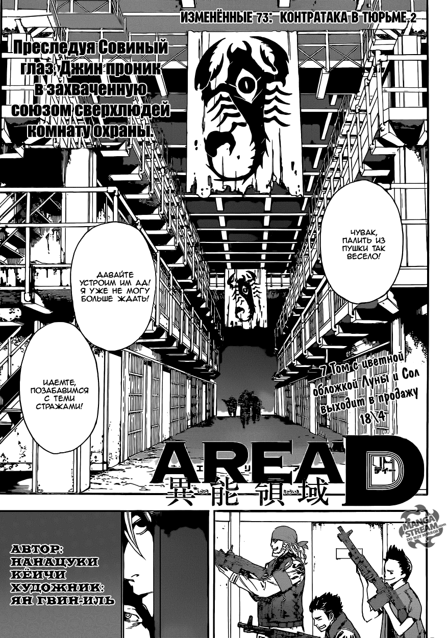 Манга Зона D - Глава 73 Страница 1