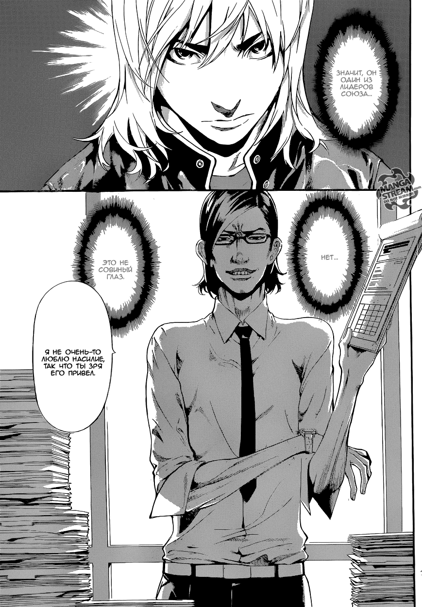 Манга Зона D - Глава 73 Страница 13