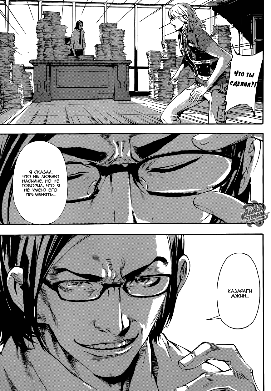 Манга Зона D - Глава 73 Страница 17