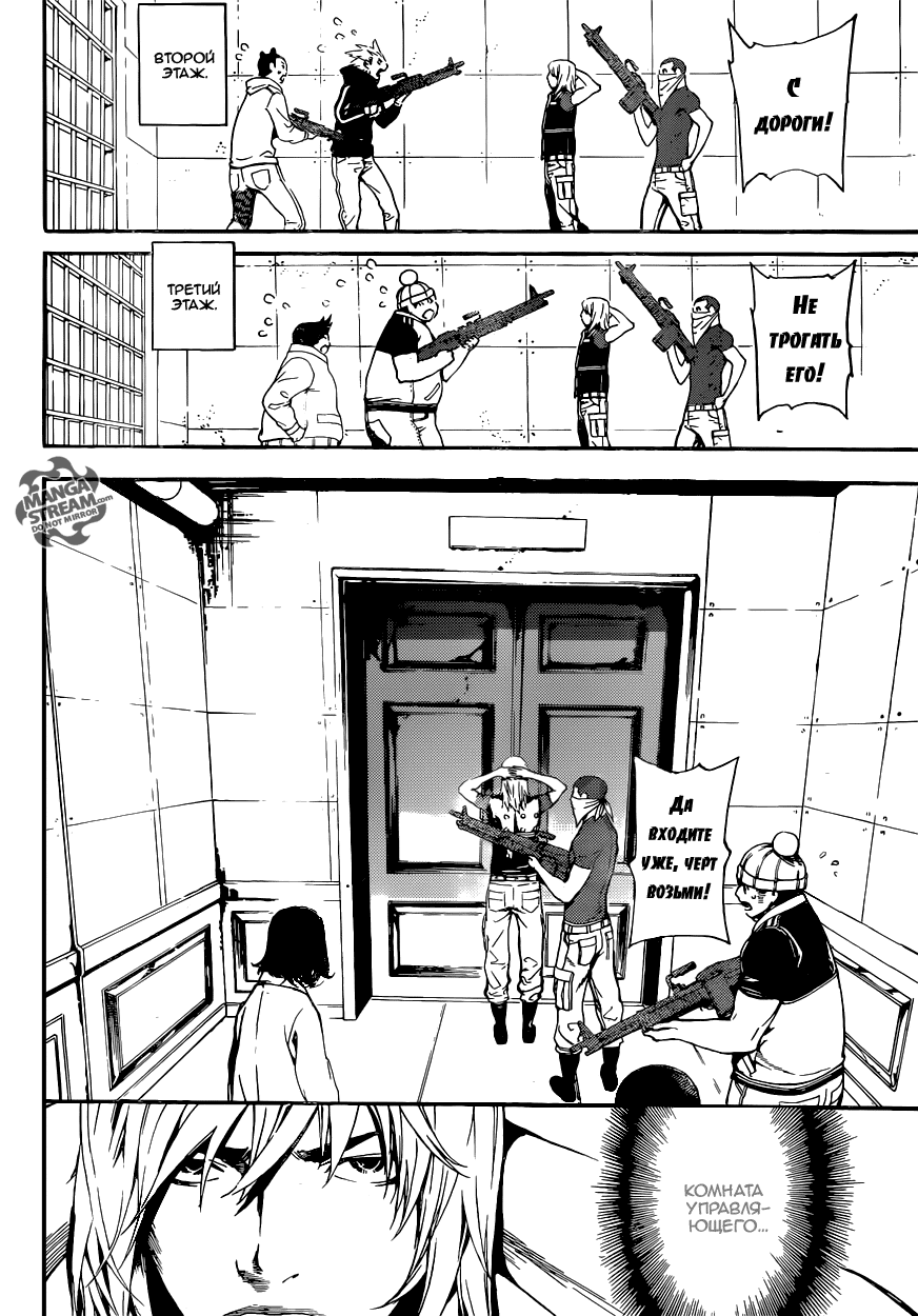 Манга Зона D - Глава 73 Страница 10