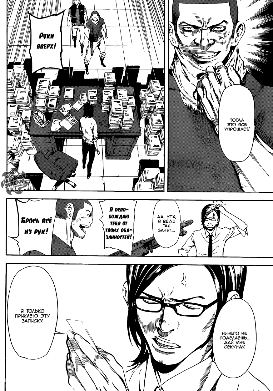 Манга Зона D - Глава 73 Страница 14