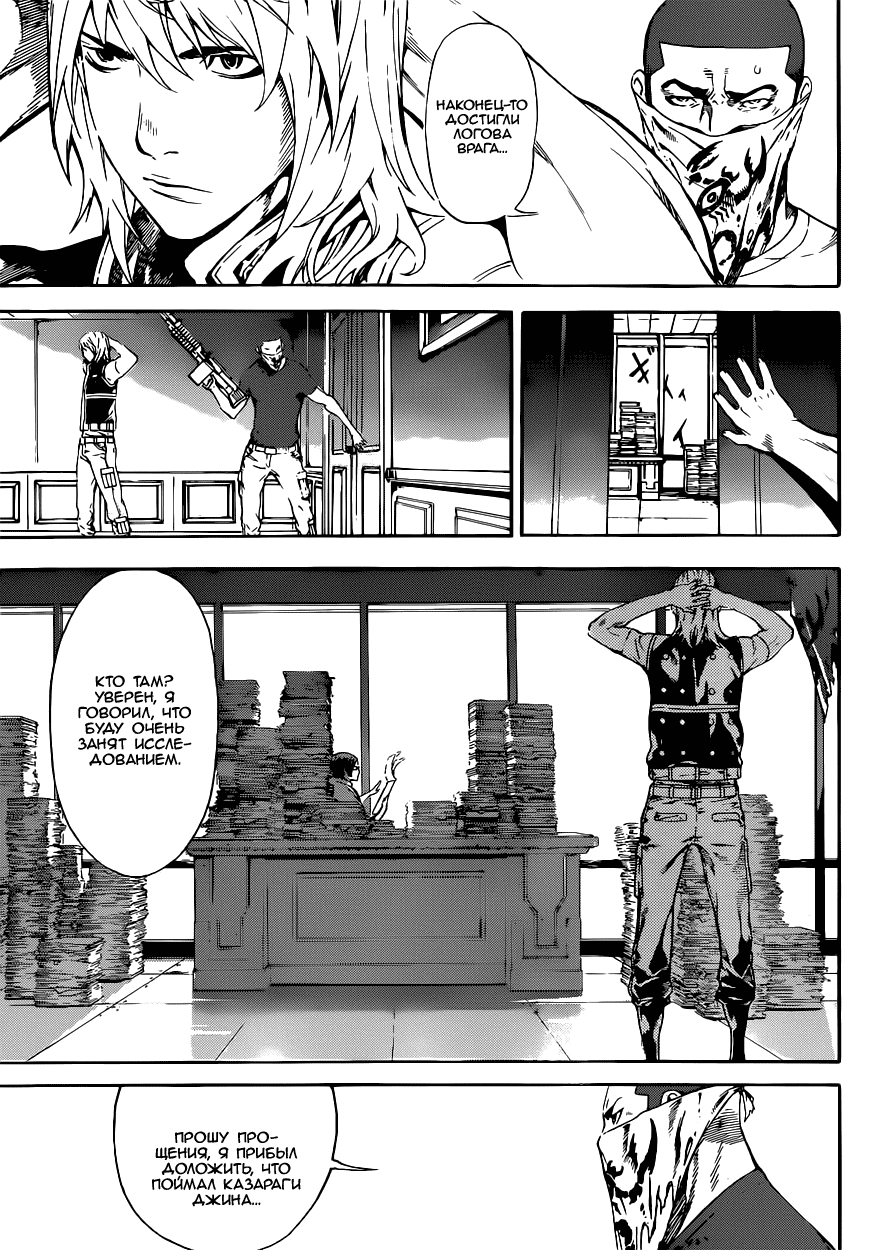 Манга Зона D - Глава 73 Страница 11
