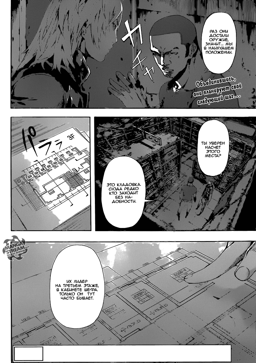 Манга Зона D - Глава 73 Страница 2