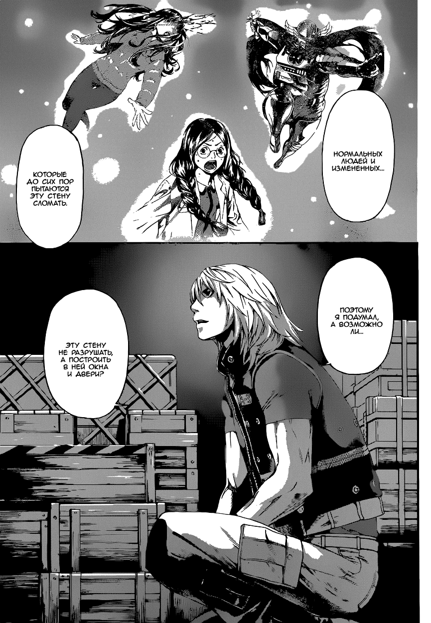 Манга Зона D - Глава 73 Страница 5