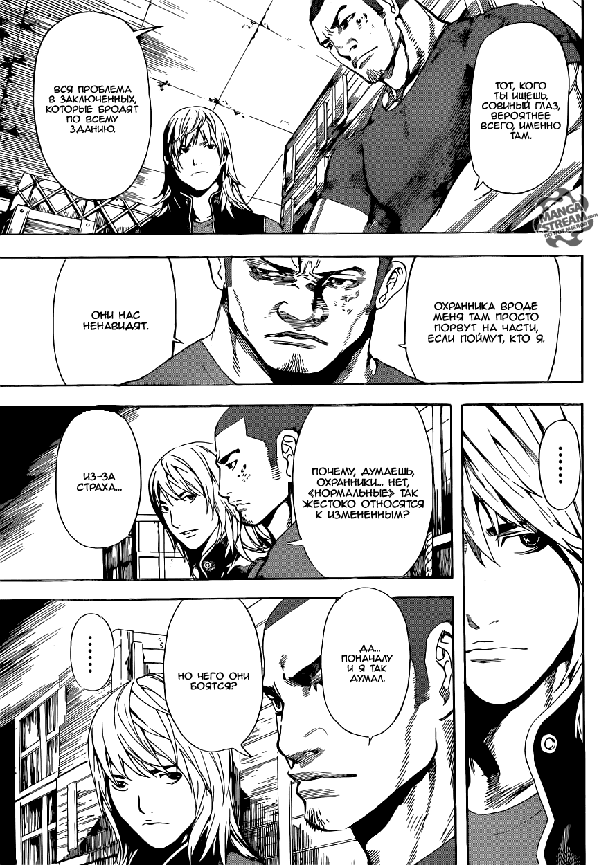 Манга Зона D - Глава 73 Страница 3