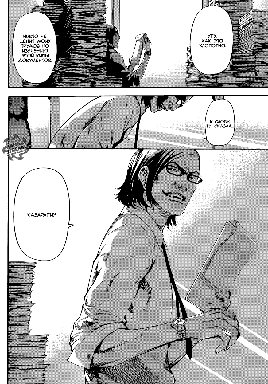 Манга Зона D - Глава 73 Страница 12
