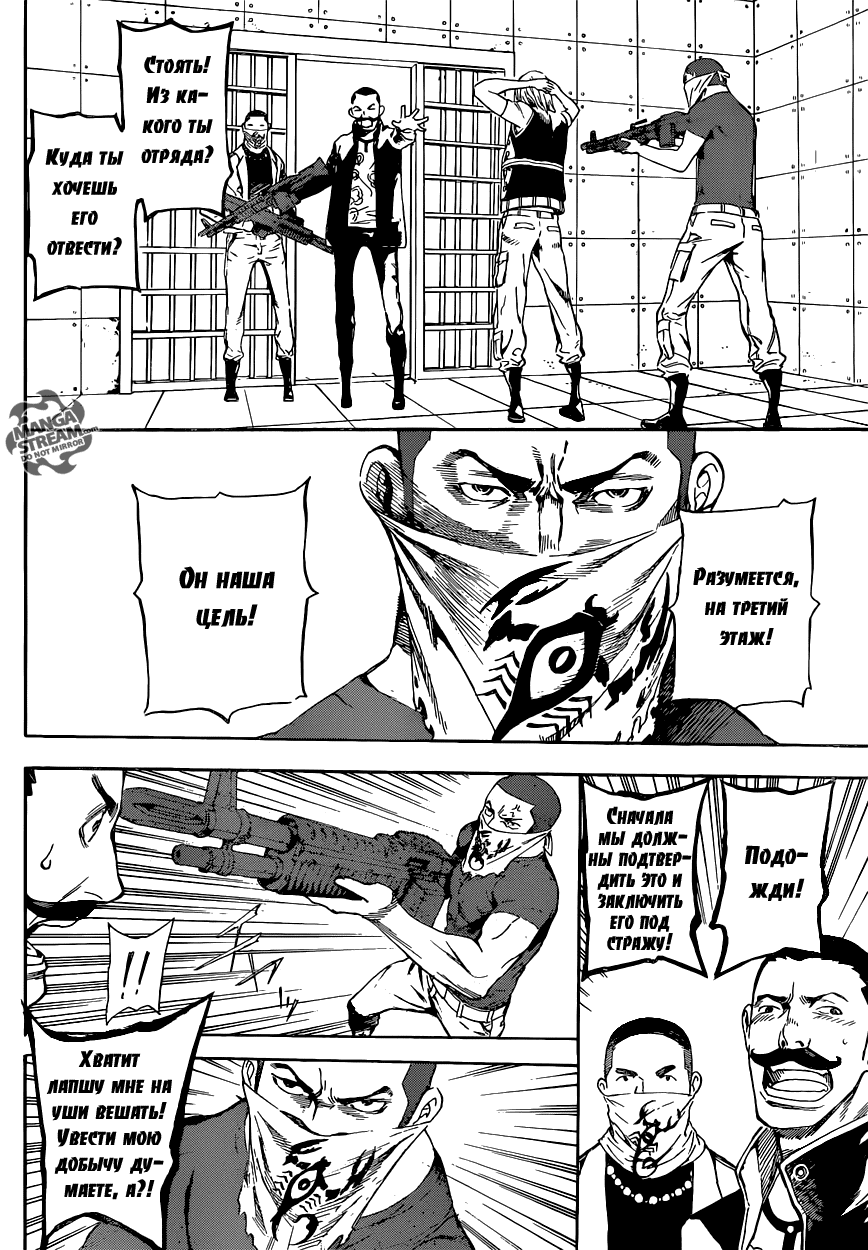 Манга Зона D - Глава 73 Страница 8