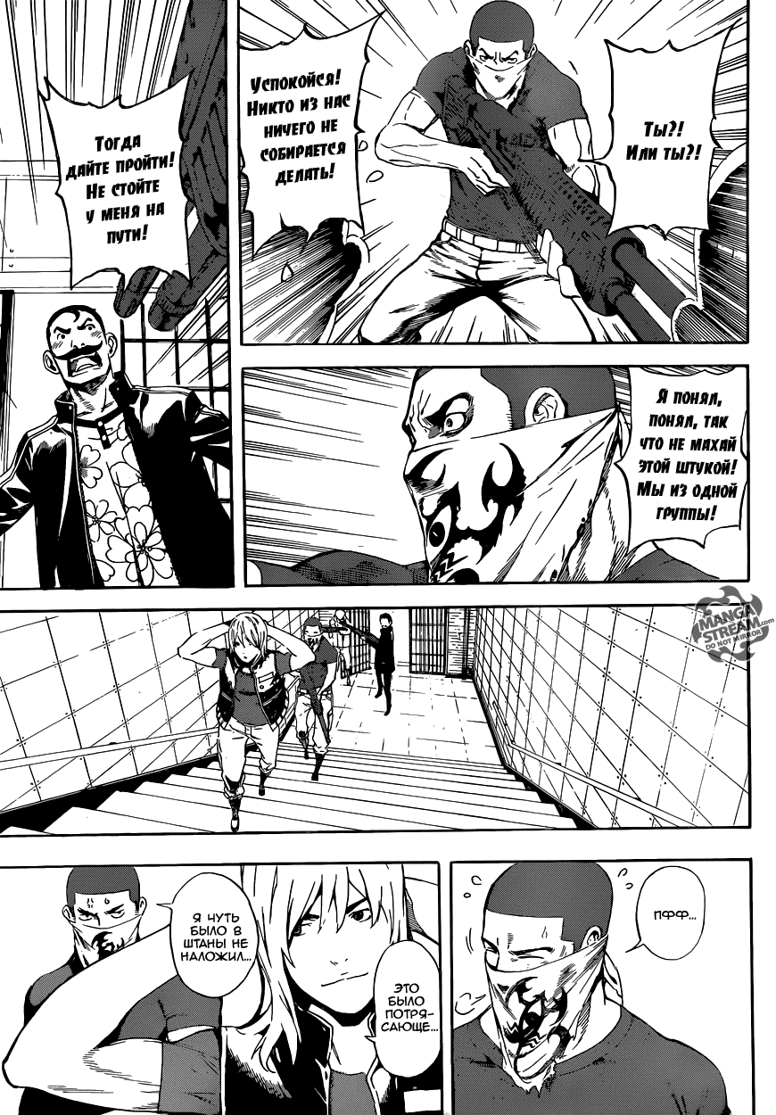 Манга Зона D - Глава 73 Страница 9