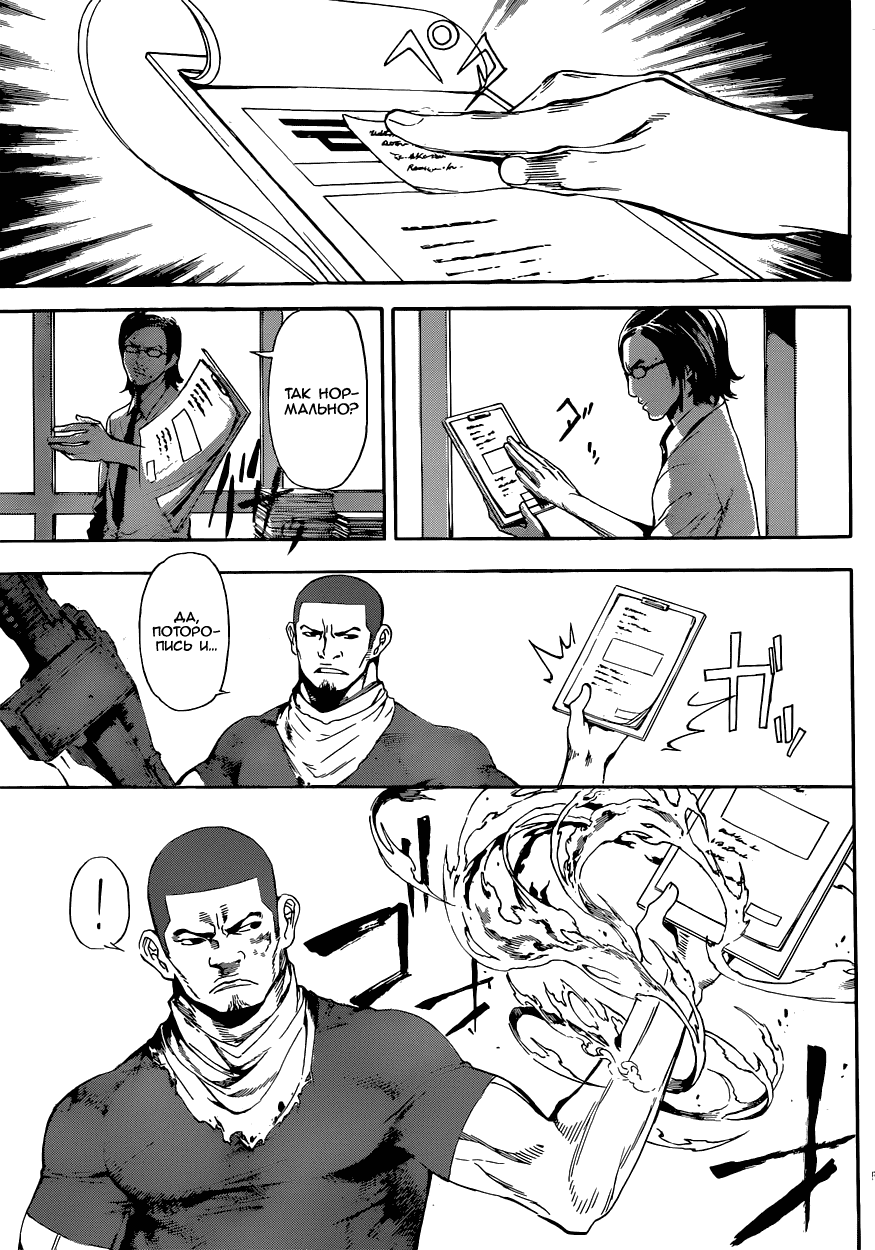 Манга Зона D - Глава 73 Страница 15