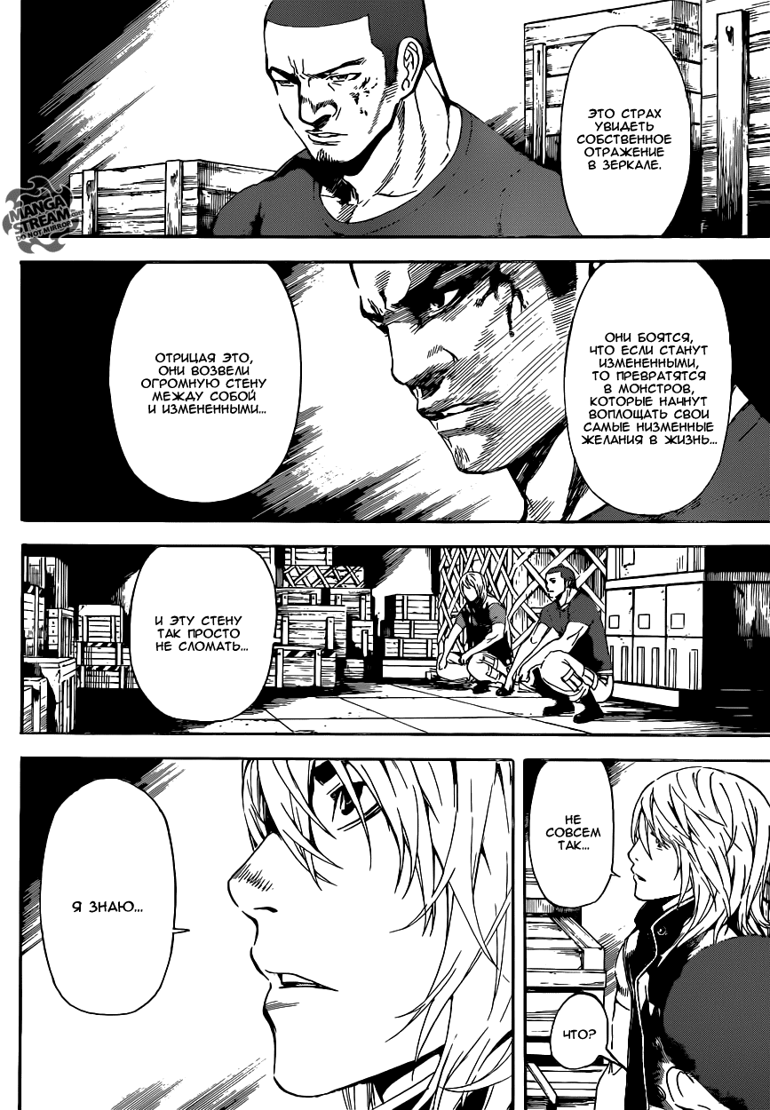 Манга Зона D - Глава 73 Страница 4