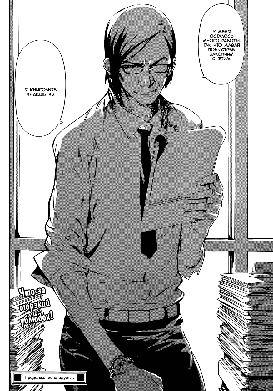 Манга Зона D - Глава 73 Страница 18