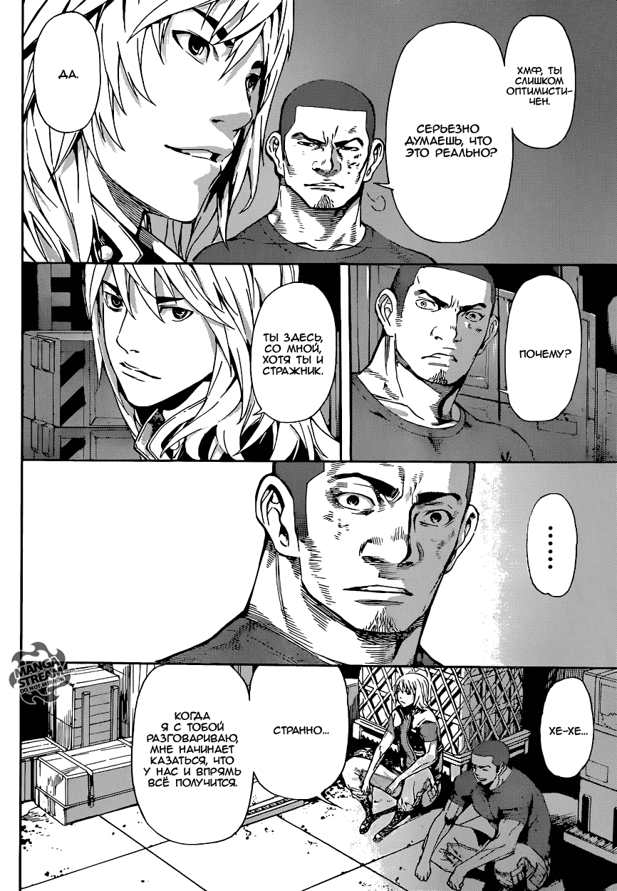 Манга Зона D - Глава 73 Страница 6