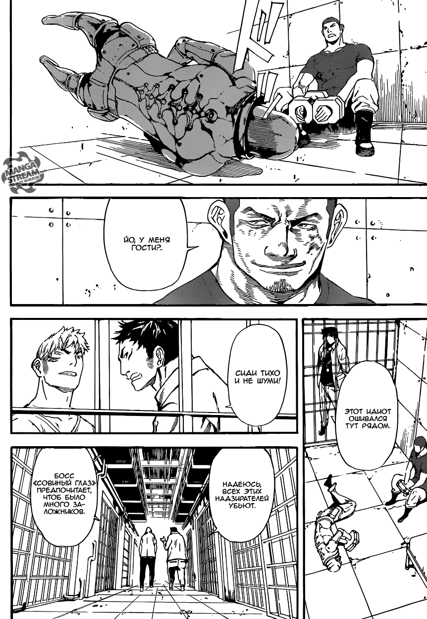 Манга Зона D - Глава 72 Страница 5