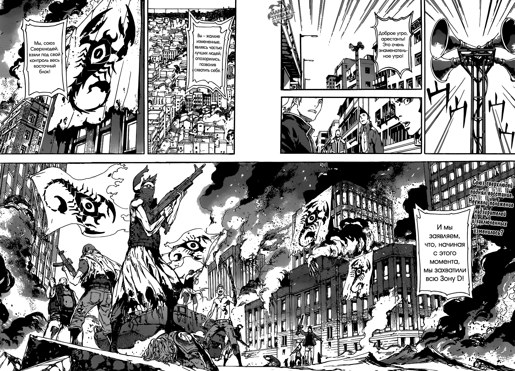 Манга Зона D - Глава 72 Страница 2
