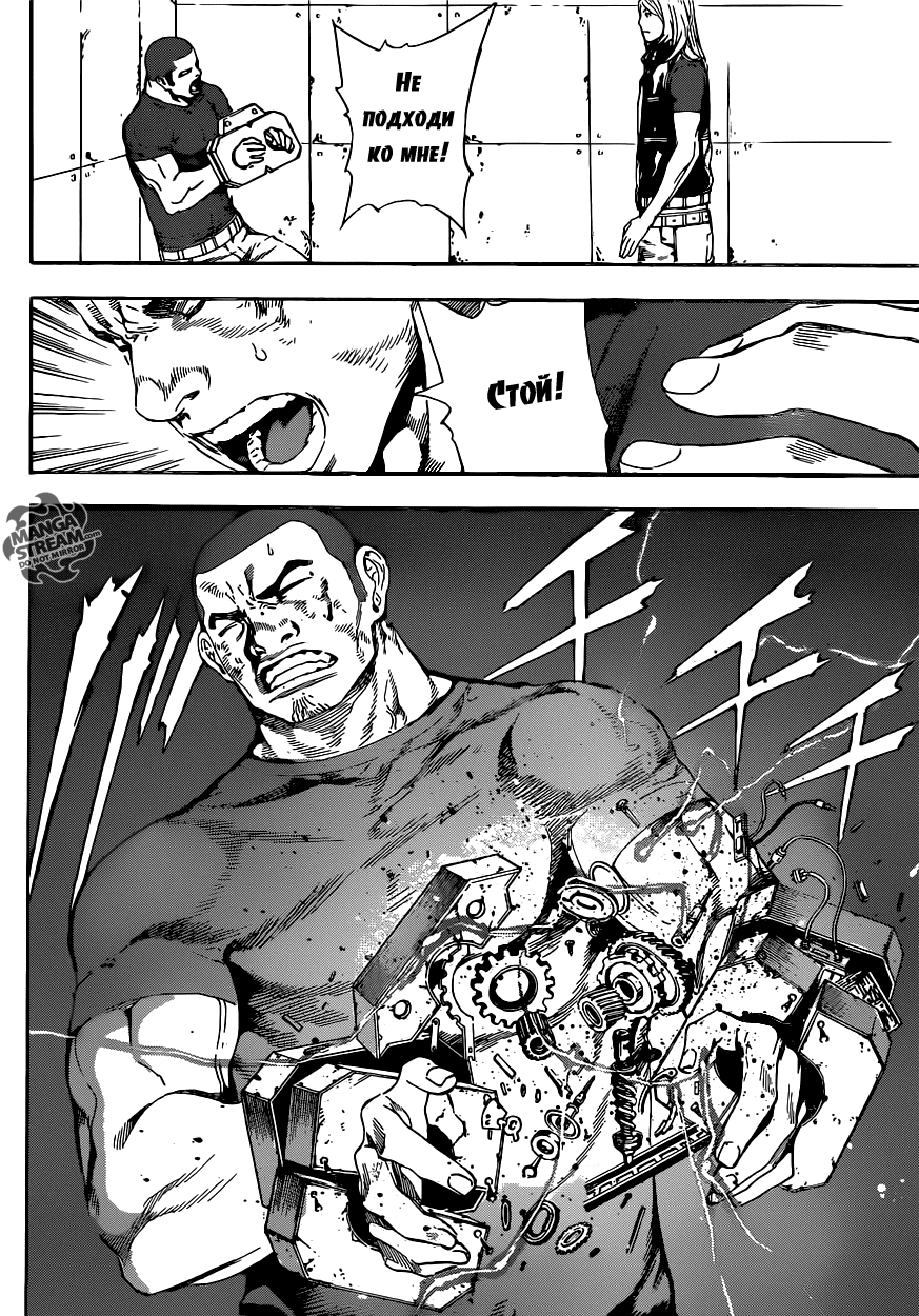 Манга Зона D - Глава 72 Страница 12