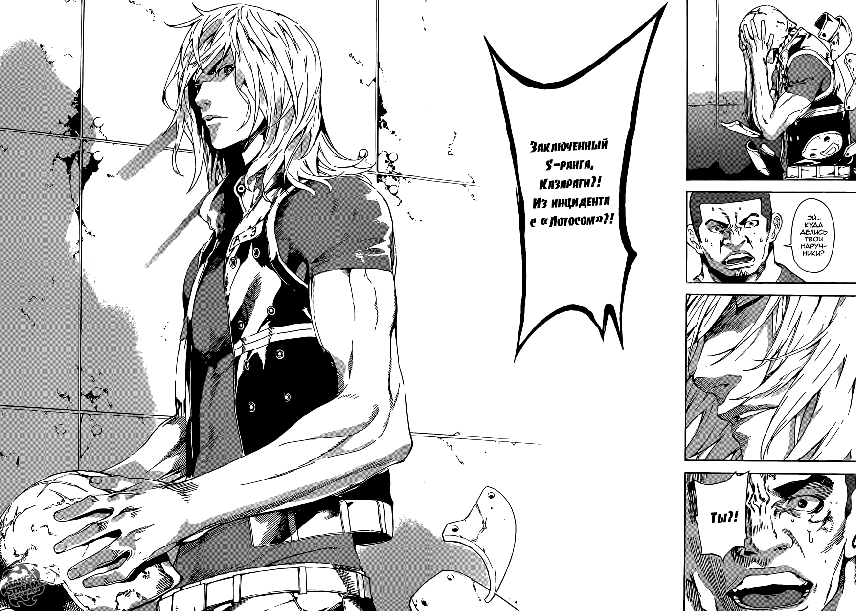 Манга Зона D - Глава 72 Страница 11