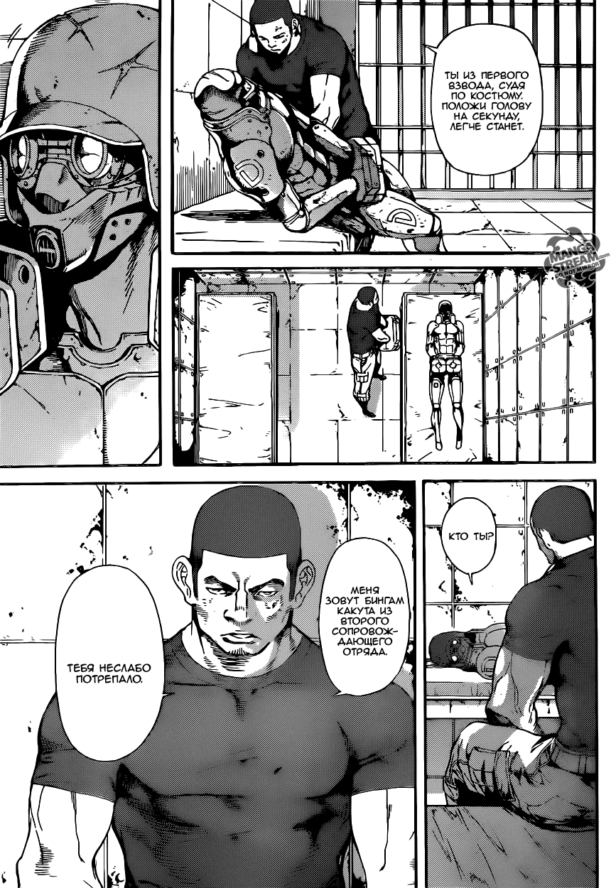 Манга Зона D - Глава 72 Страница 6
