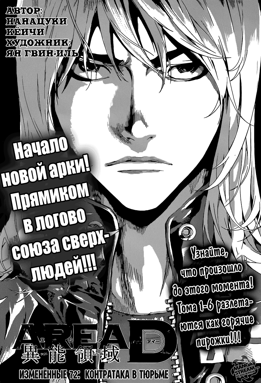 Манга Зона D - Глава 72 Страница 1