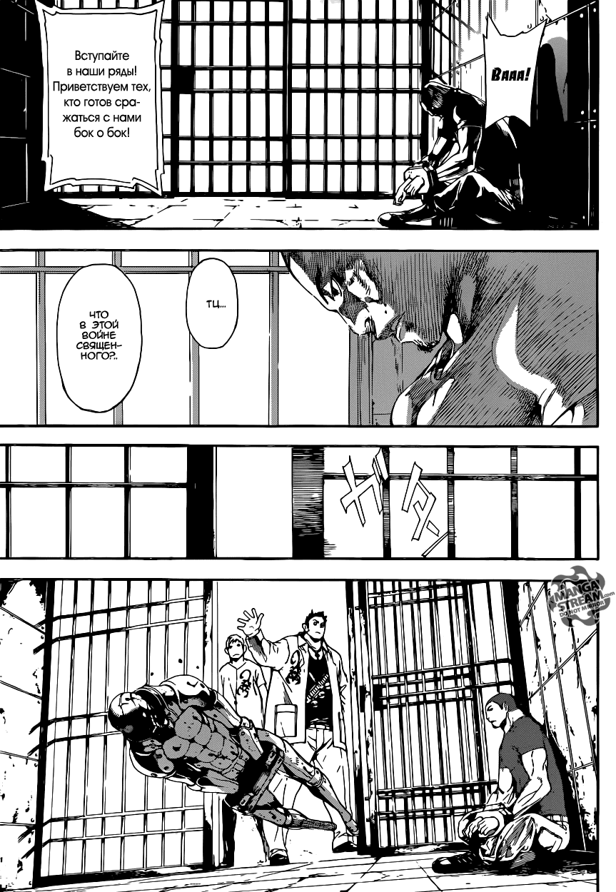 Манга Зона D - Глава 72 Страница 4