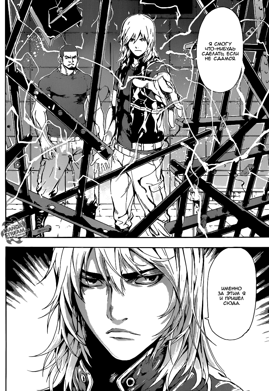 Манга Зона D - Глава 72 Страница 14