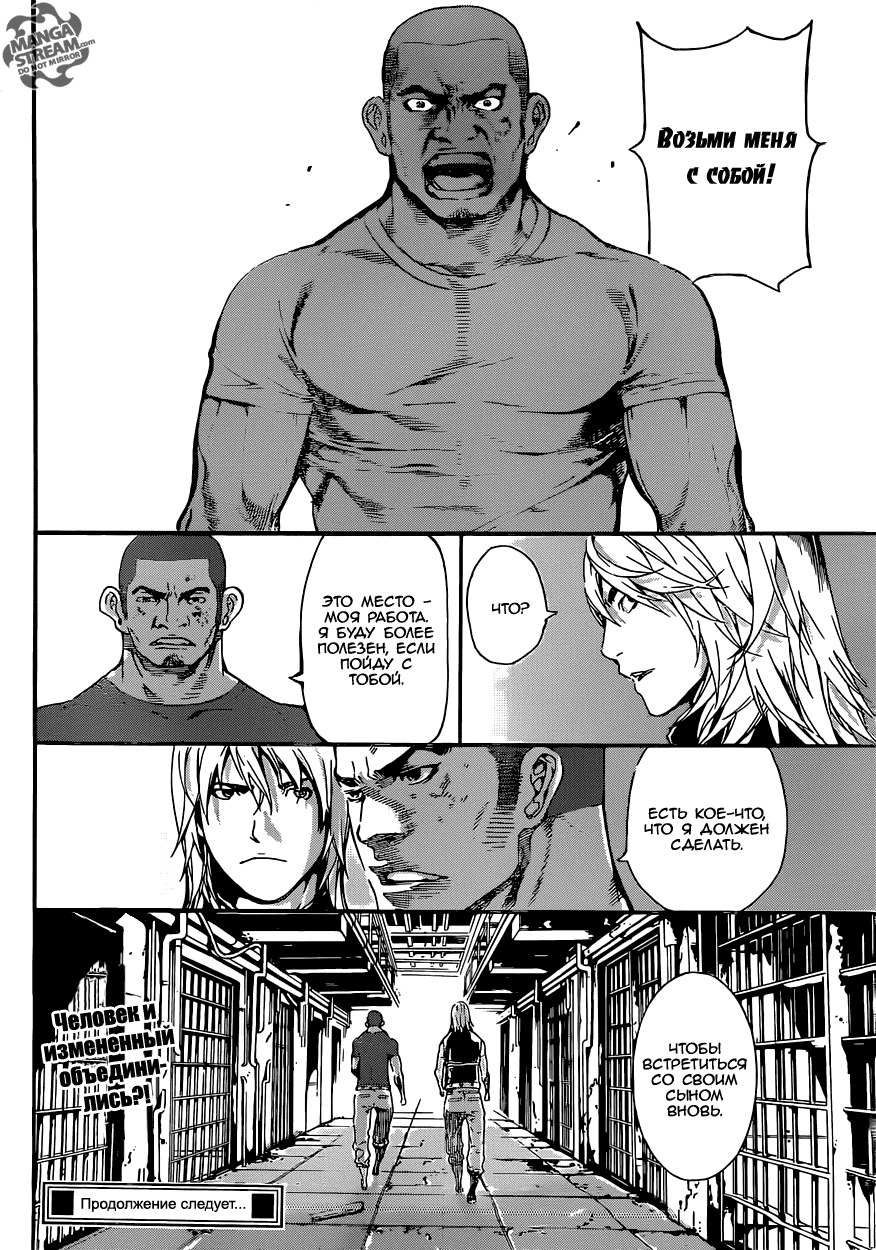 Манга Зона D - Глава 72 Страница 16