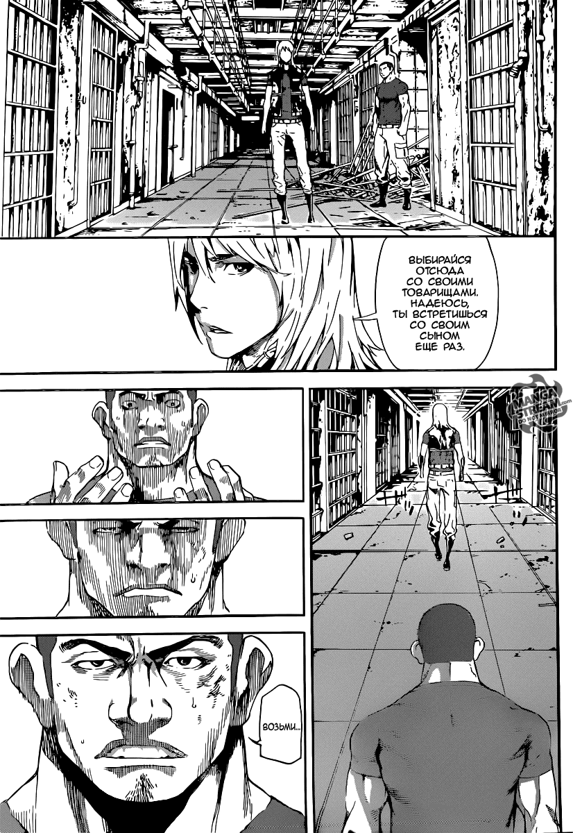 Манга Зона D - Глава 72 Страница 15