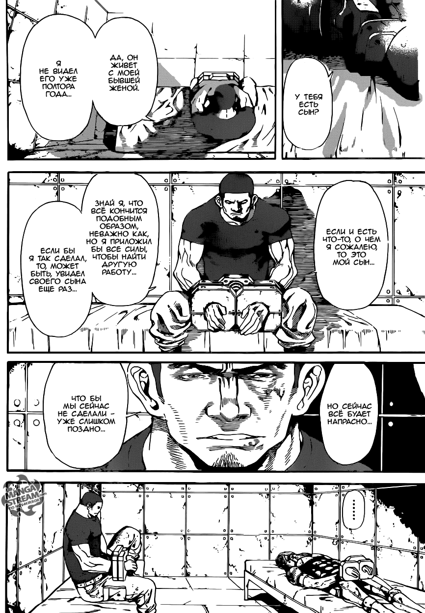 Манга Зона D - Глава 72 Страница 9